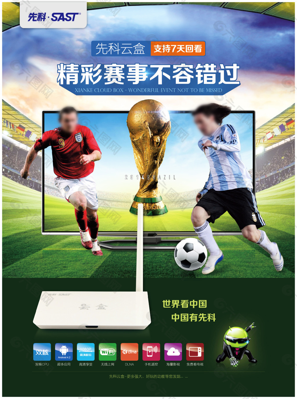 这些球员