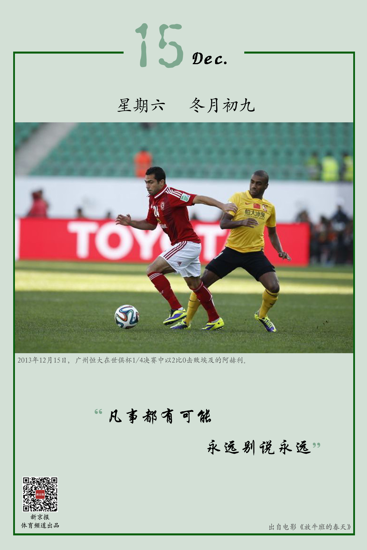 力发球