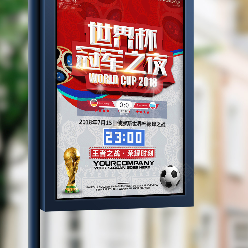 来在防线
